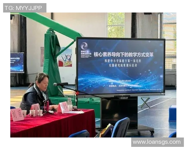 高中体育课程更新与发展研究